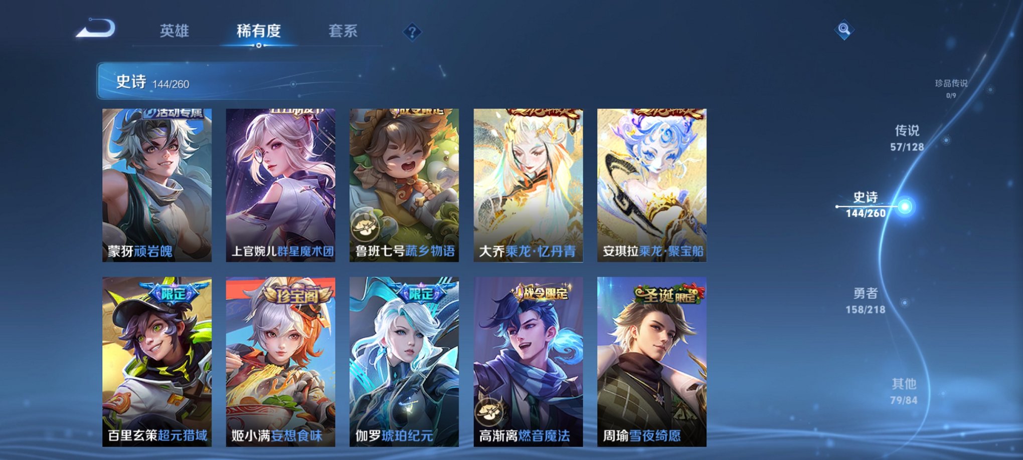 WZCMW3264773王者荣耀账号详情图17 WZCMW3264773王者荣耀账号详情图17