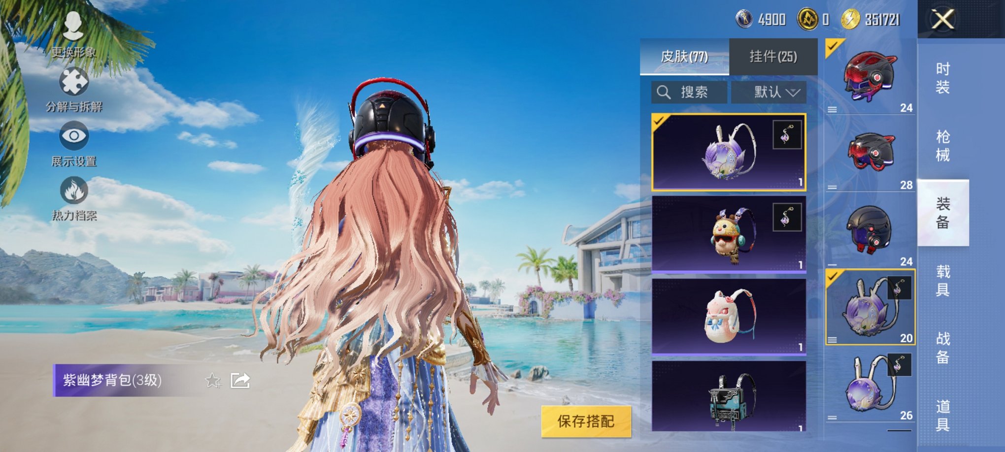 HPCMW3323190和平精英账号详情图11 HPCMW3323190和平精英账号详情图11