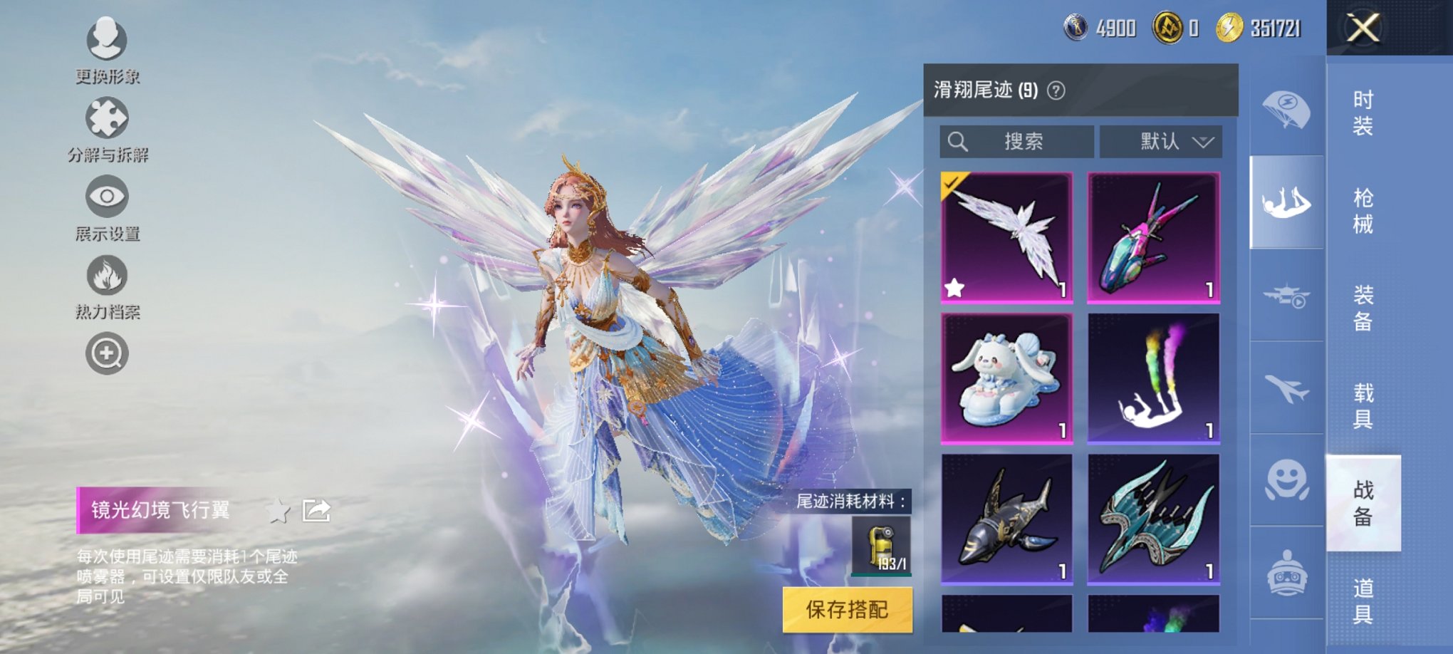 HPCMW3323190和平精英账号详情图13 HPCMW3323190和平精英账号详情图13