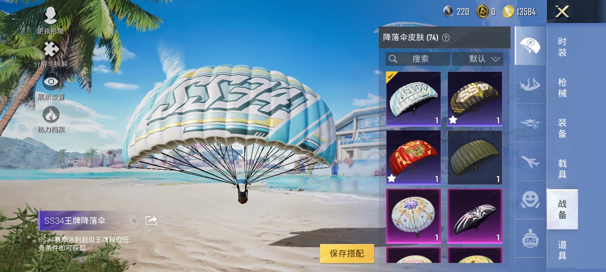 HPCMW3323185和平精英账号详情图7 HPCMW3323185和平精英账号详情图7