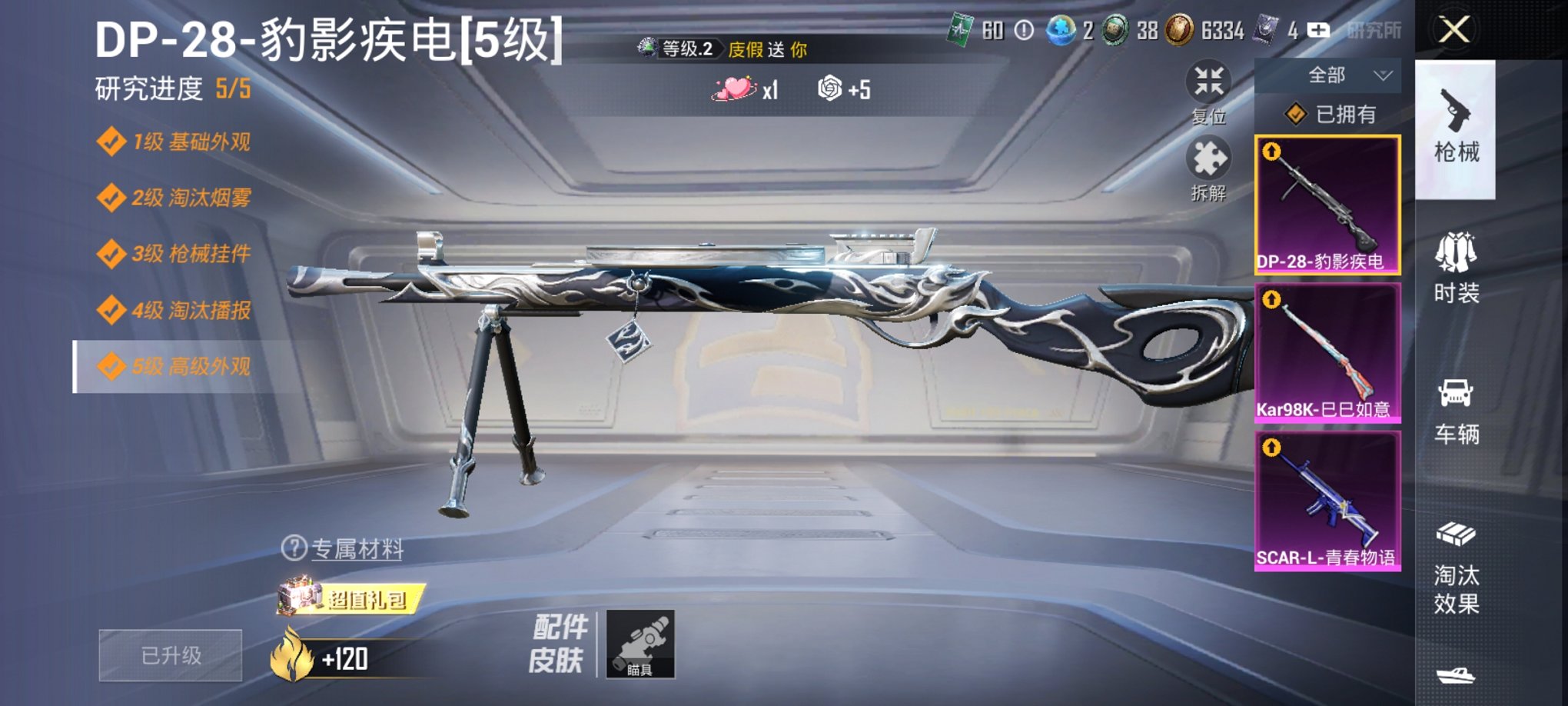 HPCMW3323185和平精英账号详情图9 HPCMW3323185和平精英账号详情图9