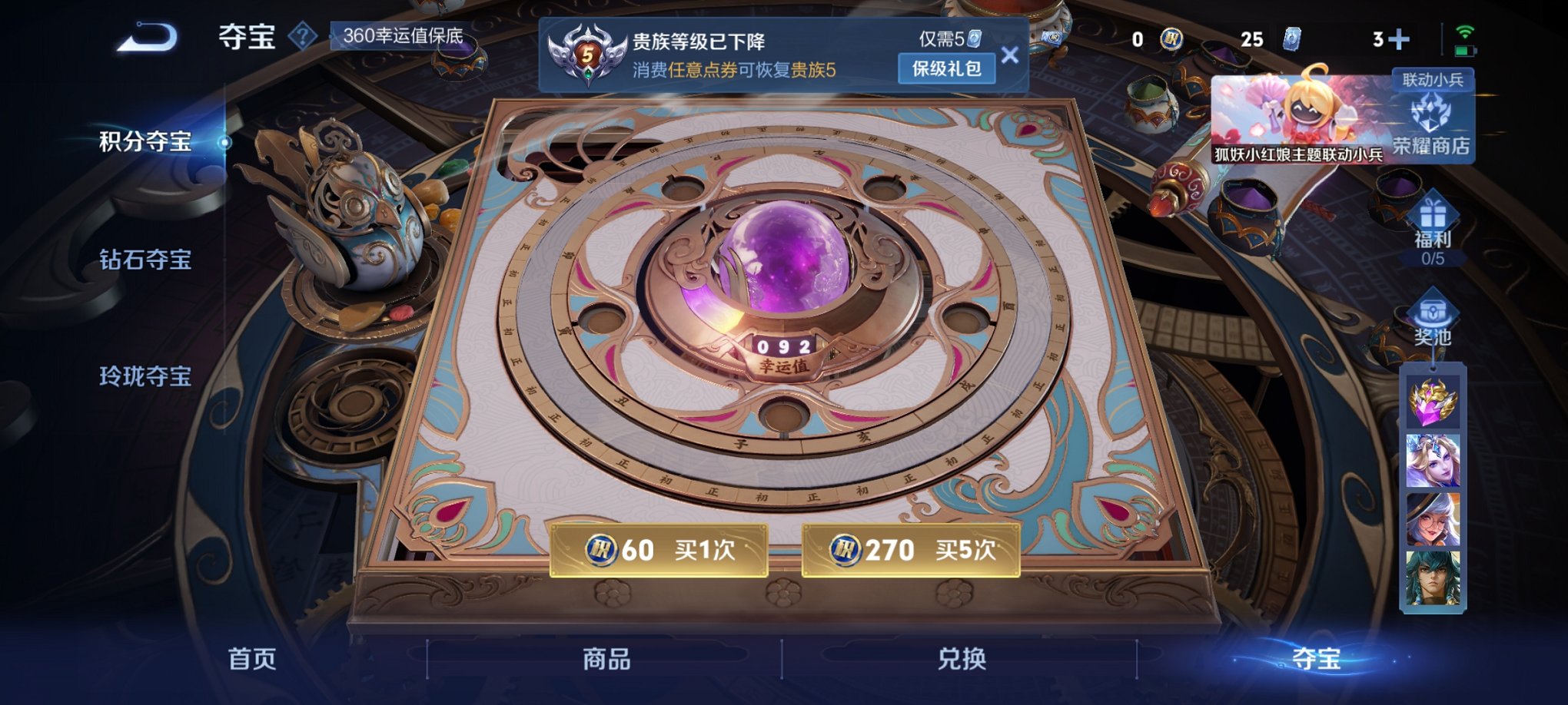 WZCMW3264795王者荣耀账号详情图2 WZCMW3264795王者荣耀账号详情图2