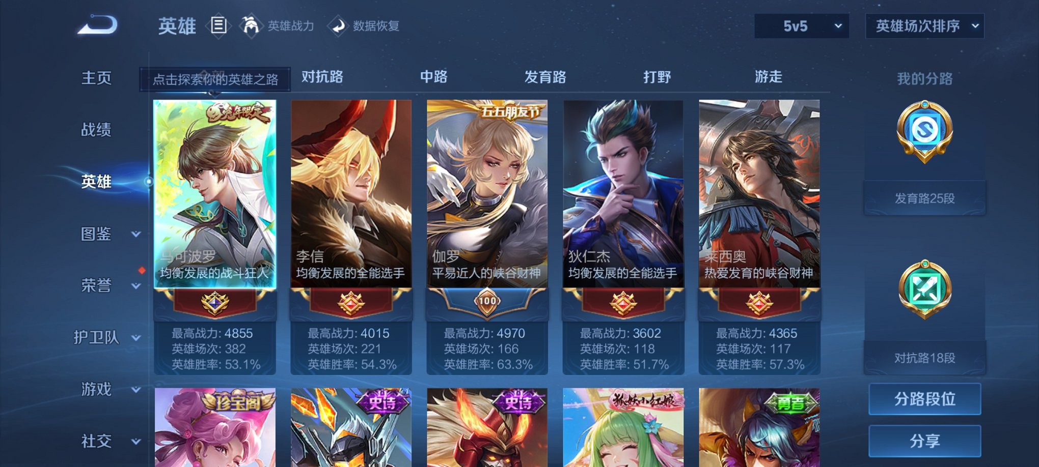 WZCMW3264795王者荣耀账号详情图3 WZCMW3264795王者荣耀账号详情图3