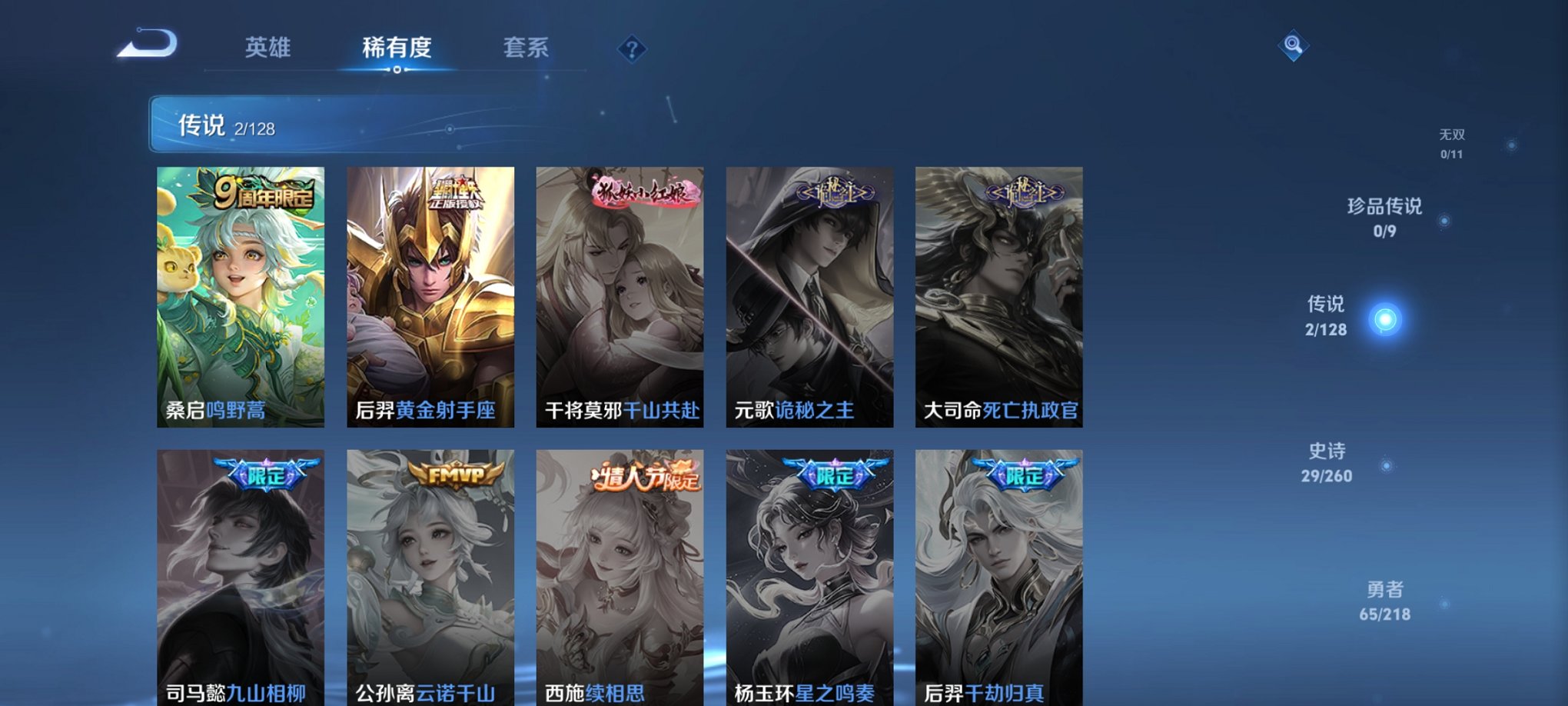 WZCMW3264795王者荣耀账号详情图7 WZCMW3264795王者荣耀账号详情图7