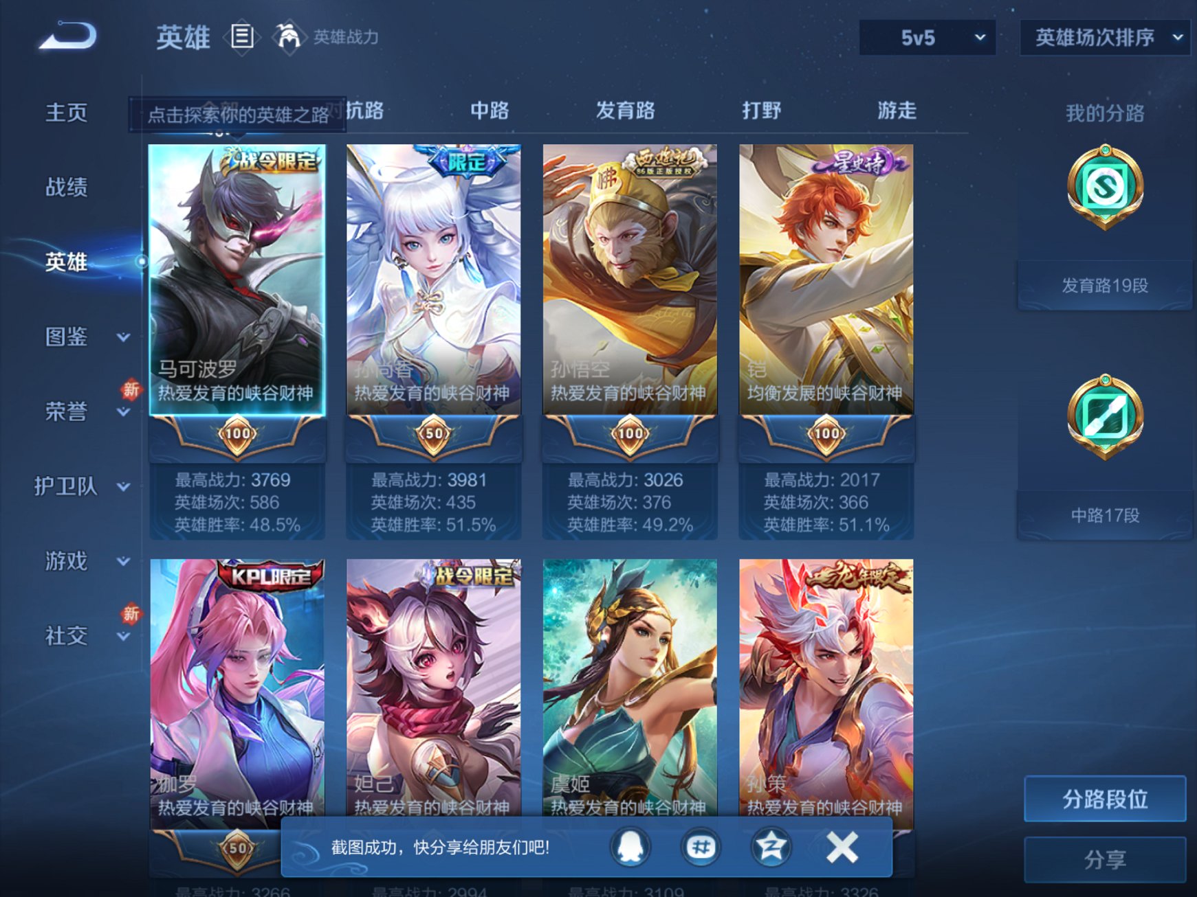 WZCMW3264779王者荣耀账号详情图4 WZCMW3264779王者荣耀账号详情图4