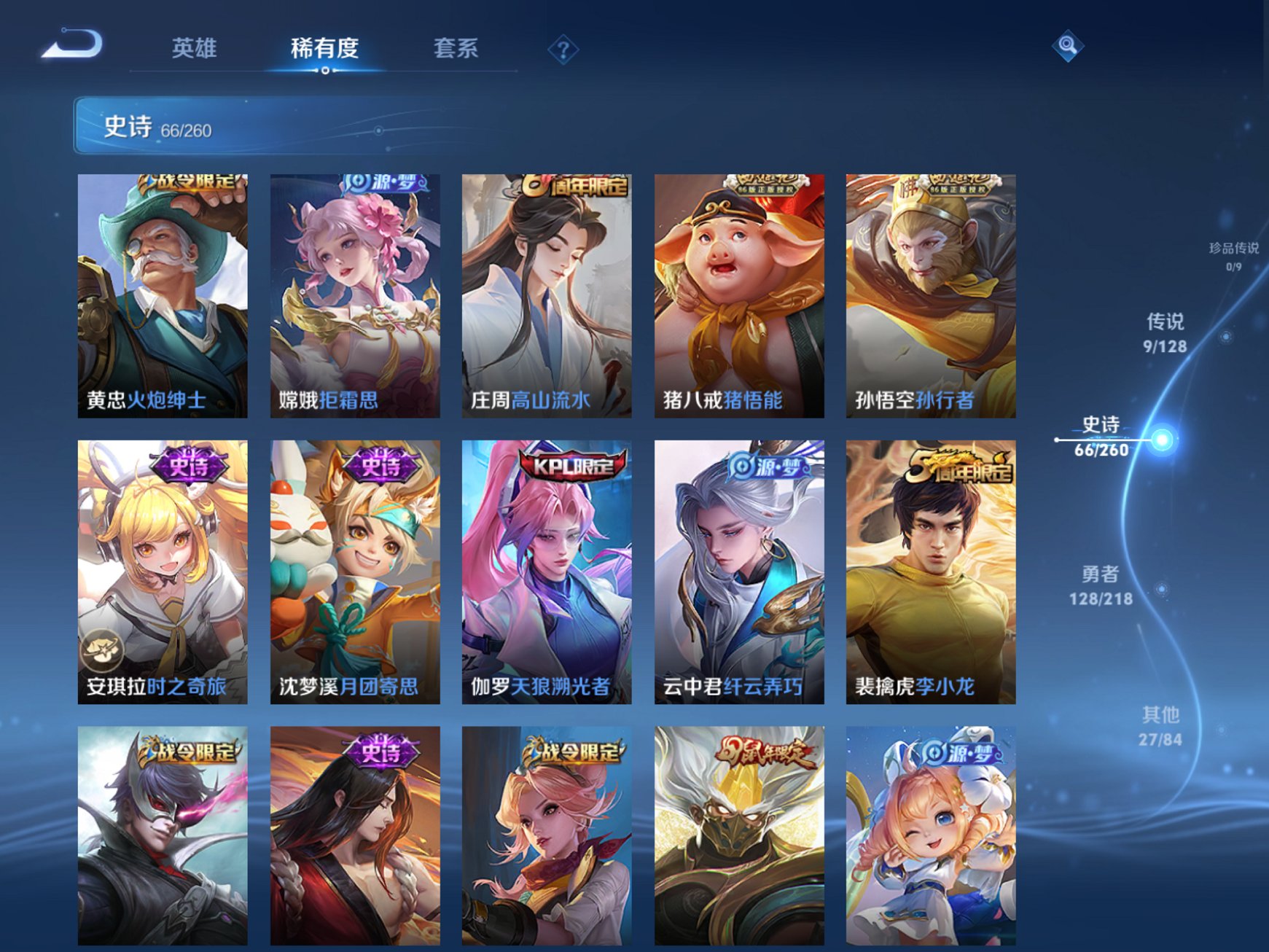 WZCMW3264779王者荣耀账号详情图6 WZCMW3264779王者荣耀账号详情图6