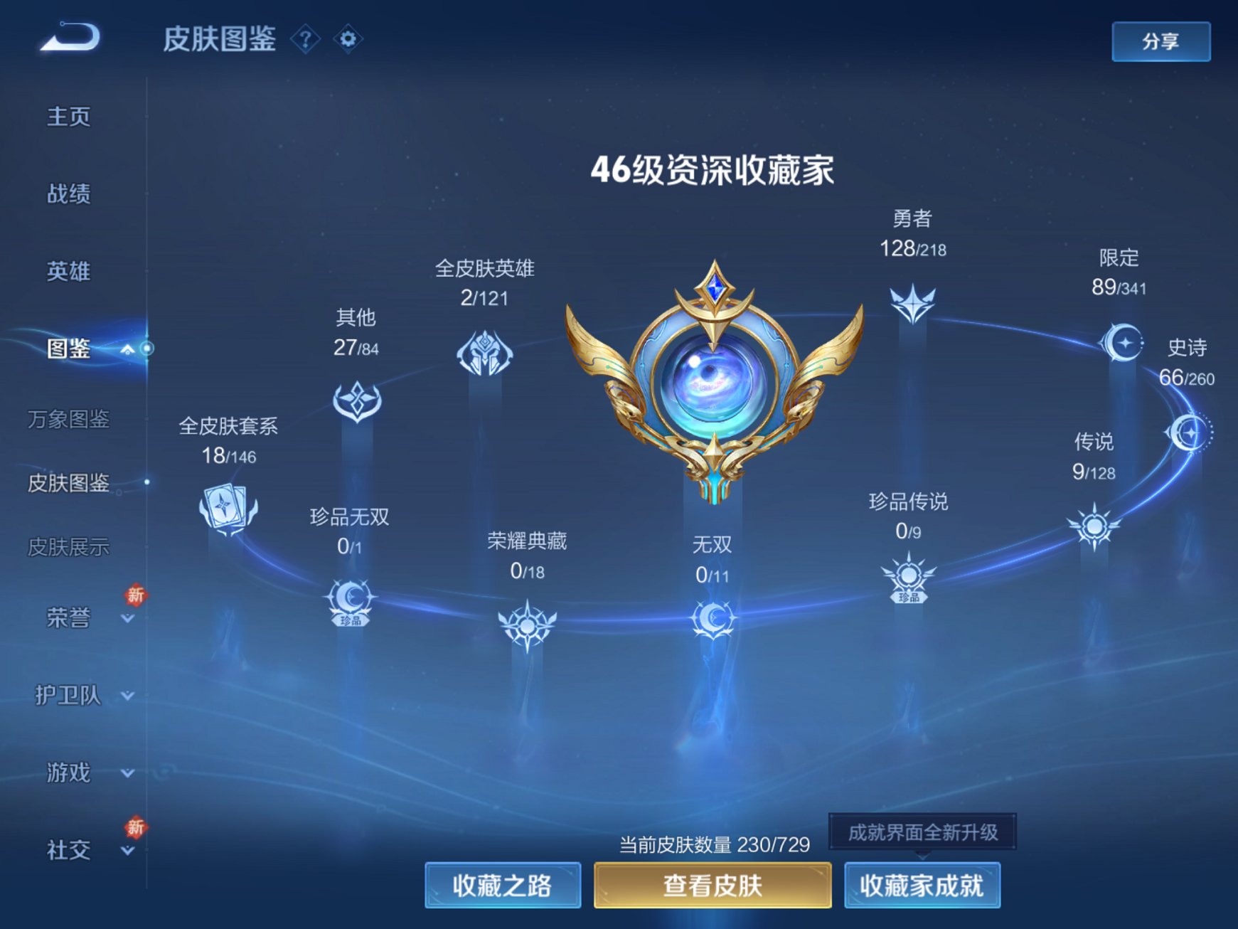 WZCMW3264779王者荣耀账号详情图8 WZCMW3264779王者荣耀账号详情图8