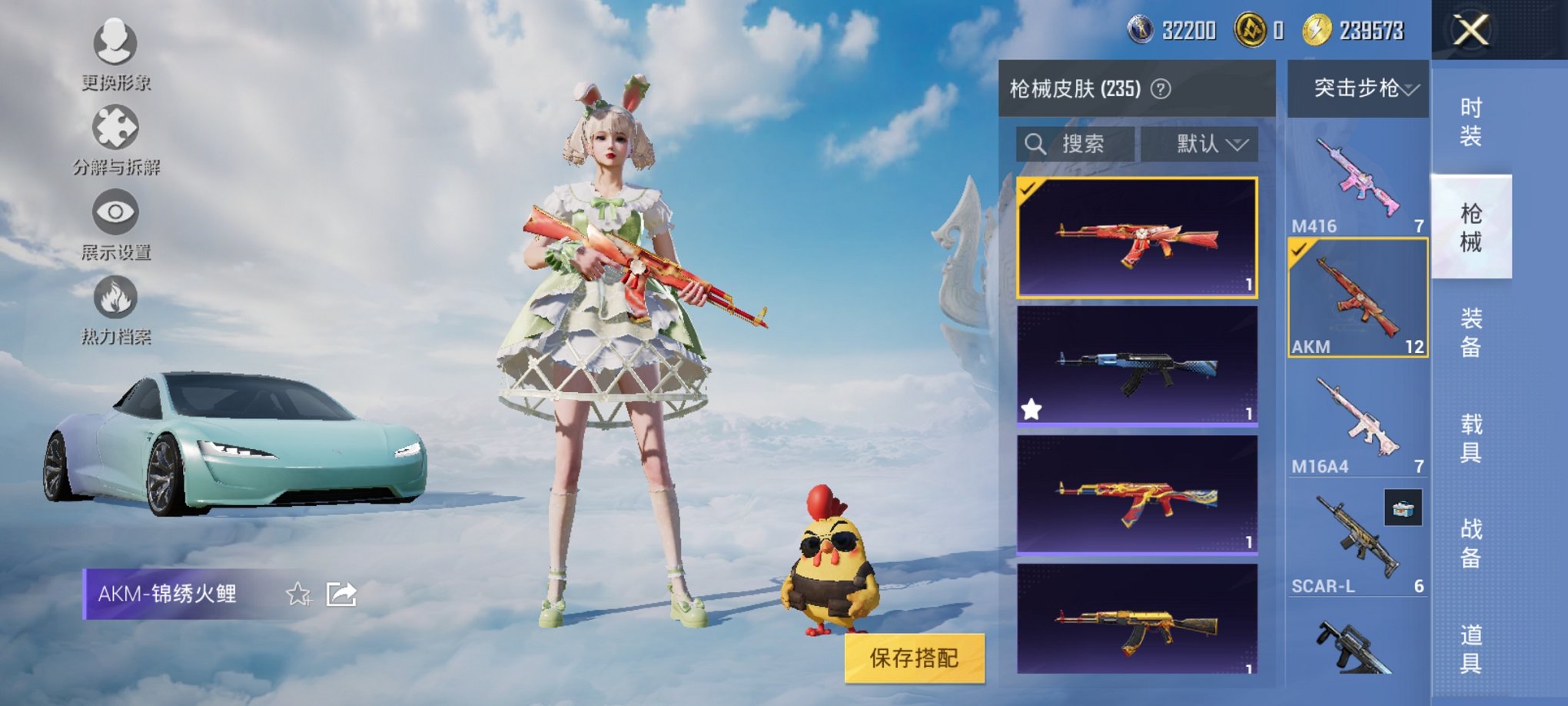 HPCMW3323169和平精英账号详情图5 HPCMW3323169和平精英账号详情图5