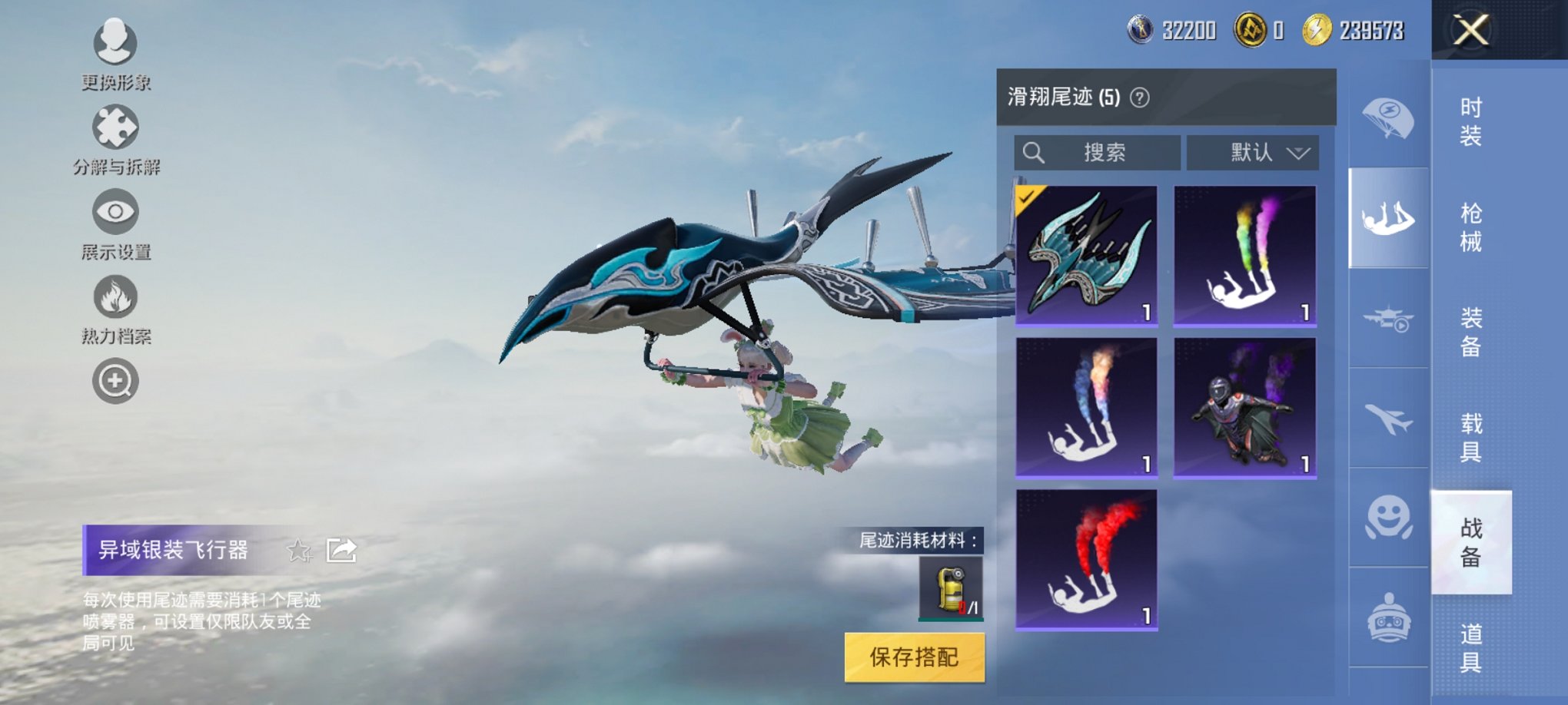 HPCMW3323169和平精英账号详情图6 HPCMW3323169和平精英账号详情图6