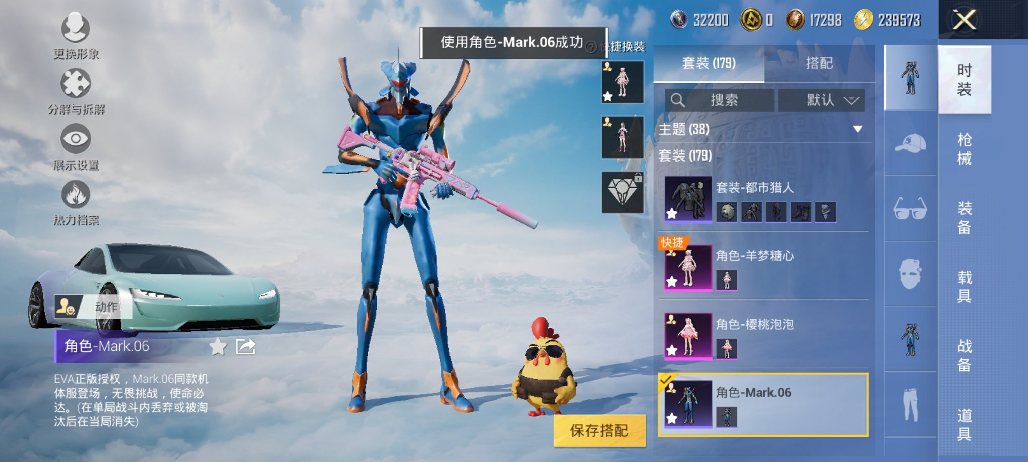 HPCMW3323169和平精英账号详情图7 HPCMW3323169和平精英账号详情图7