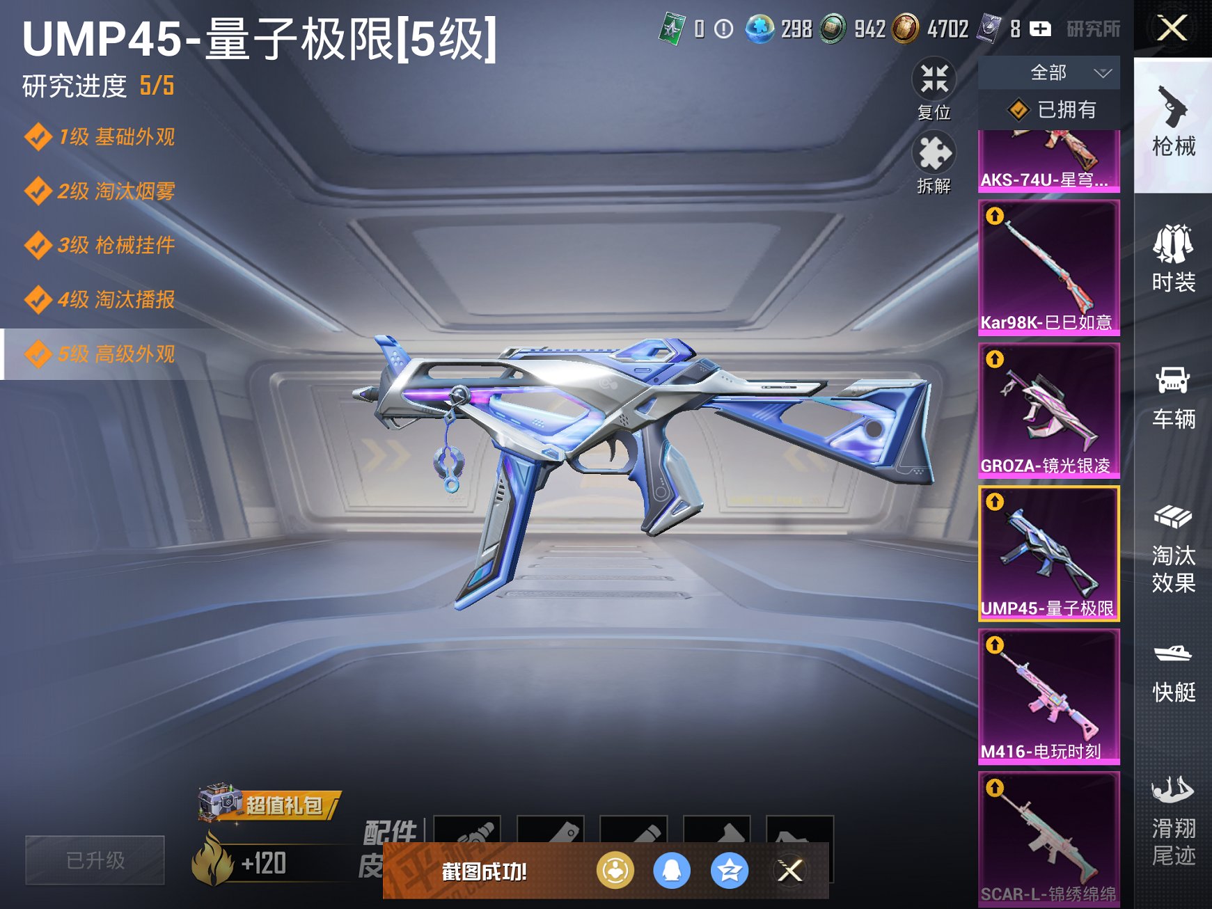 HPCMW3323181和平精英账号详情图11 HPCMW3323181和平精英账号详情图11