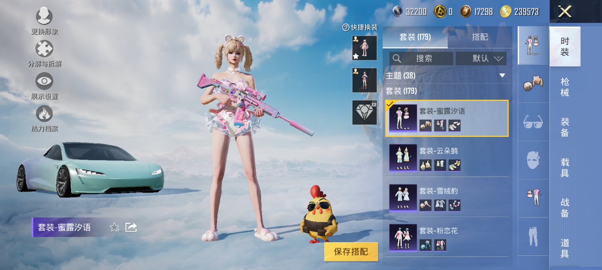 HPCMW3323169和平精英账号详情图8 HPCMW3323169和平精英账号详情图8