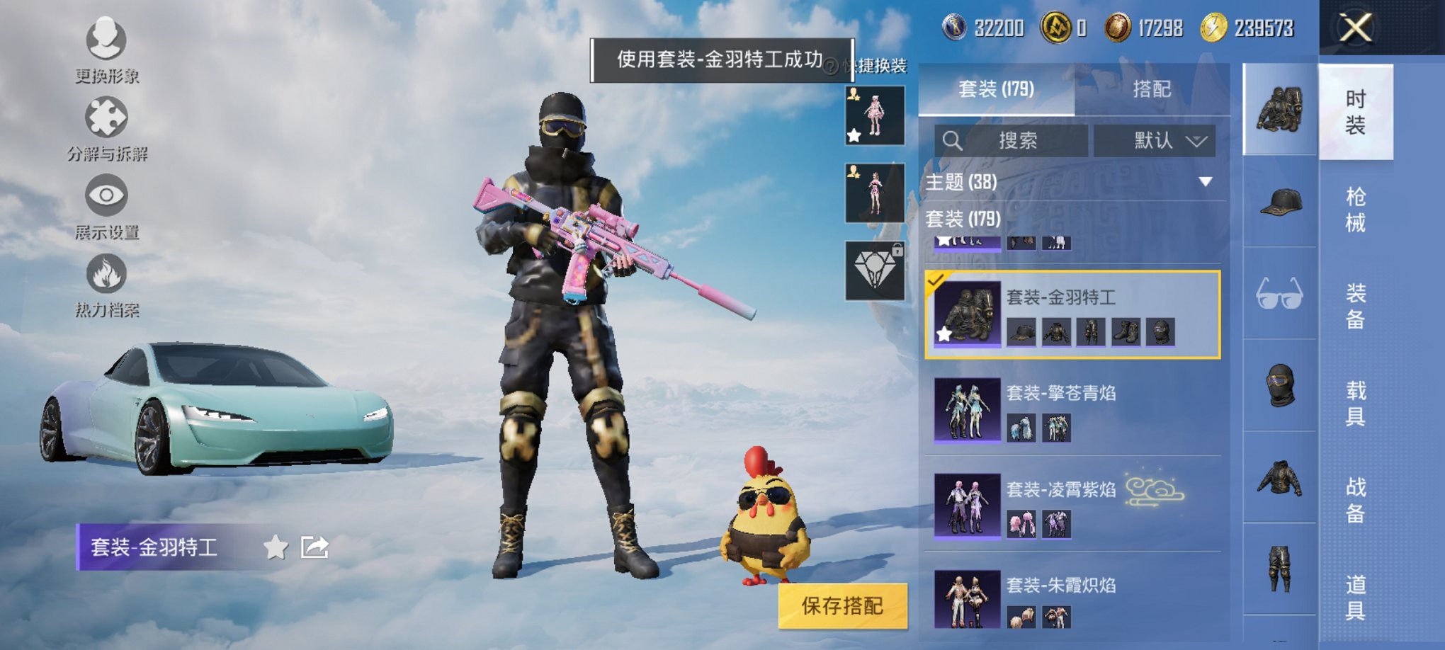HPCMW3323169和平精英账号详情图10 HPCMW3323169和平精英账号详情图10