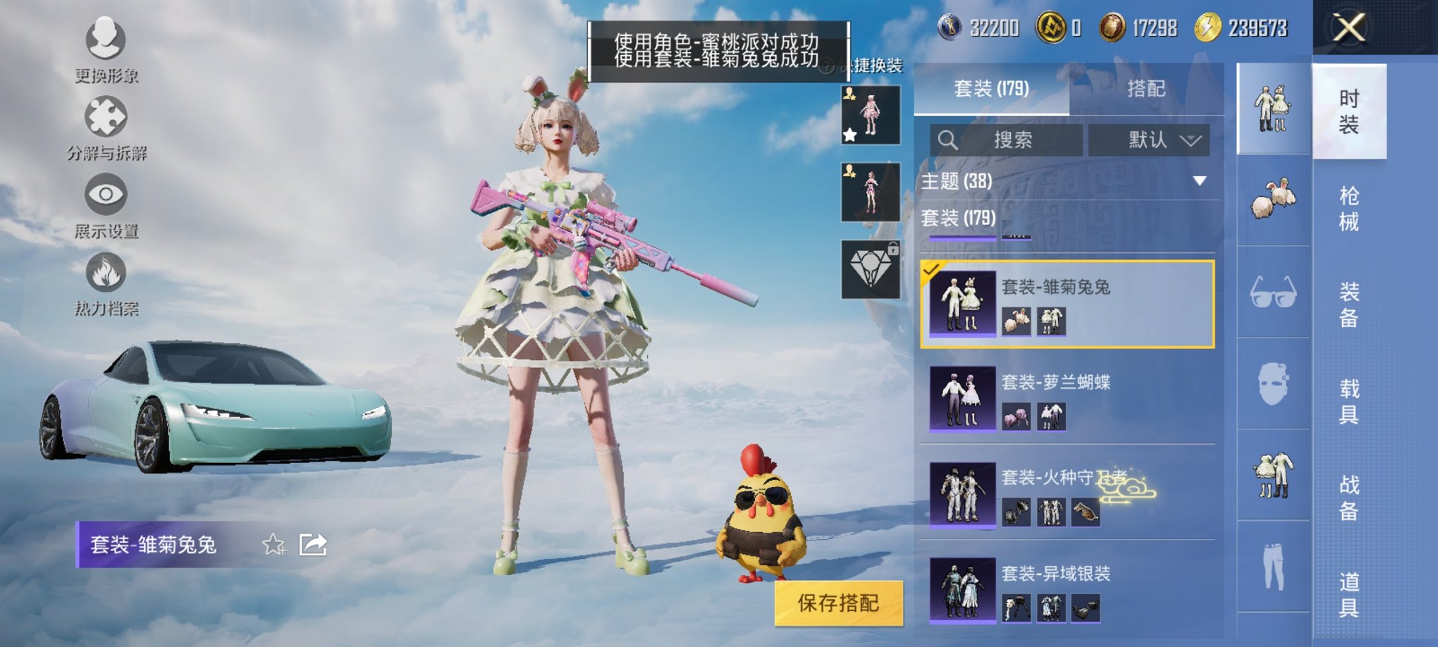 HPCMW3323169和平精英账号详情图11 HPCMW3323169和平精英账号详情图11