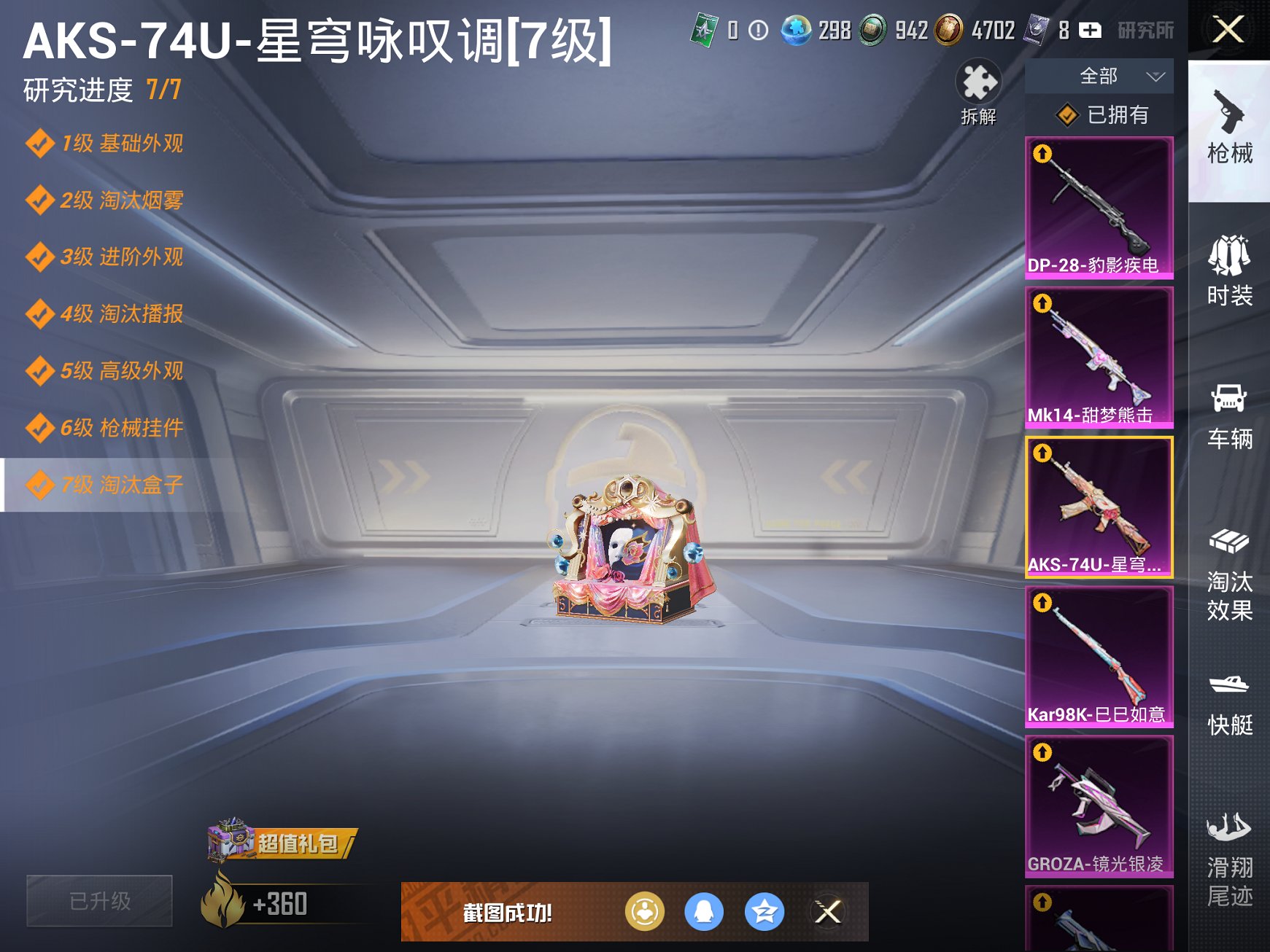 HPCMW3323181和平精英账号详情图15 HPCMW3323181和平精英账号详情图15