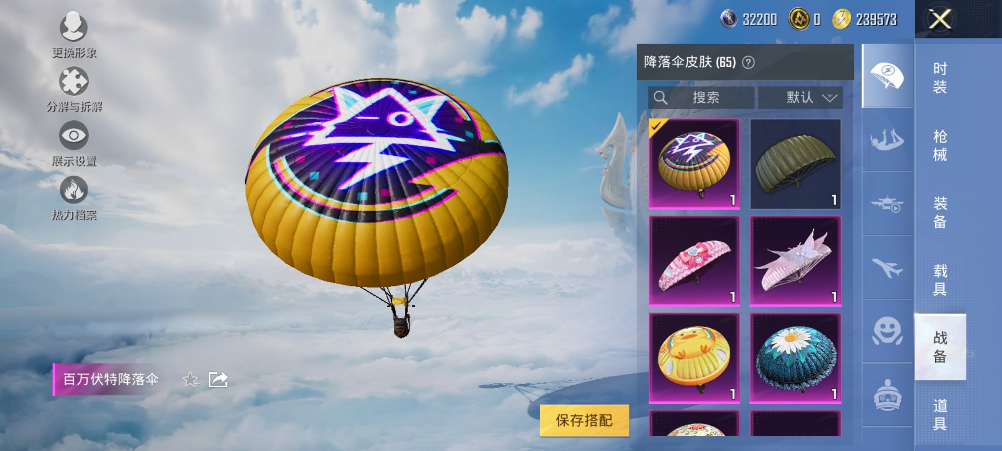 HPCMW3323169和平精英账号详情图12 HPCMW3323169和平精英账号详情图12