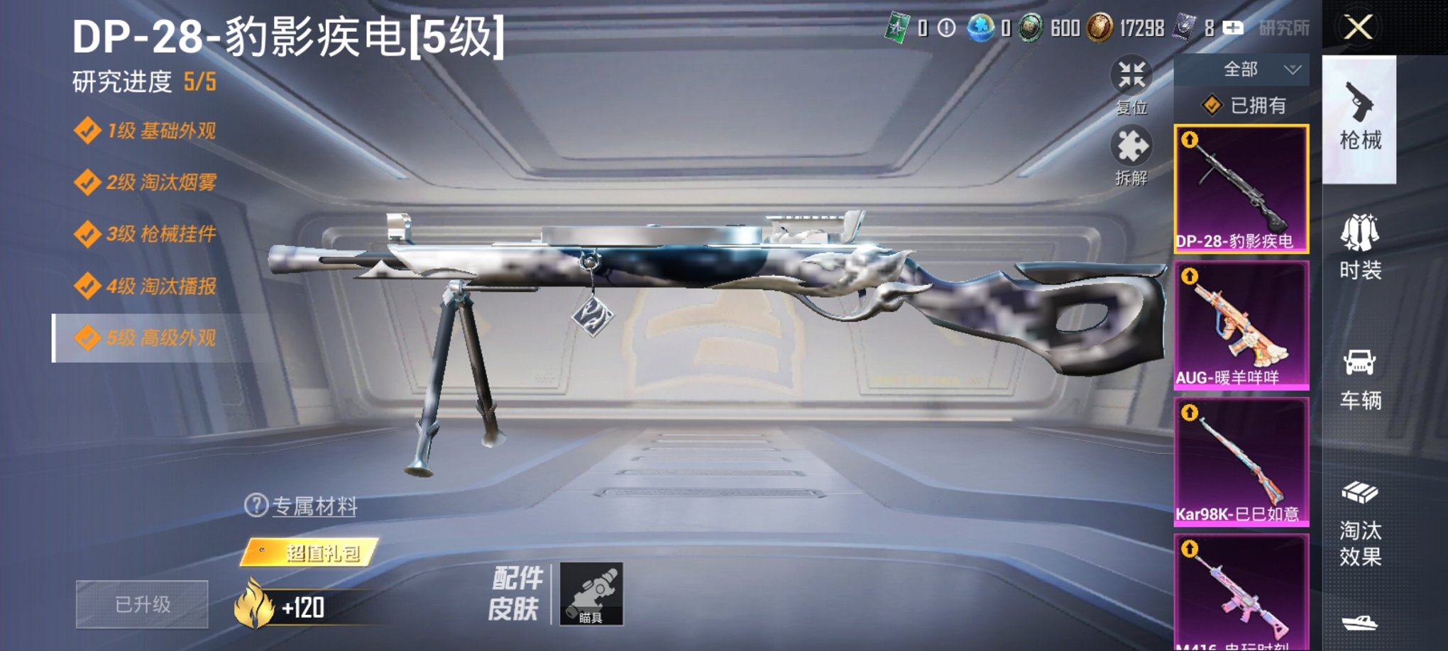 HPCMW3323169和平精英账号详情图13 HPCMW3323169和平精英账号详情图13