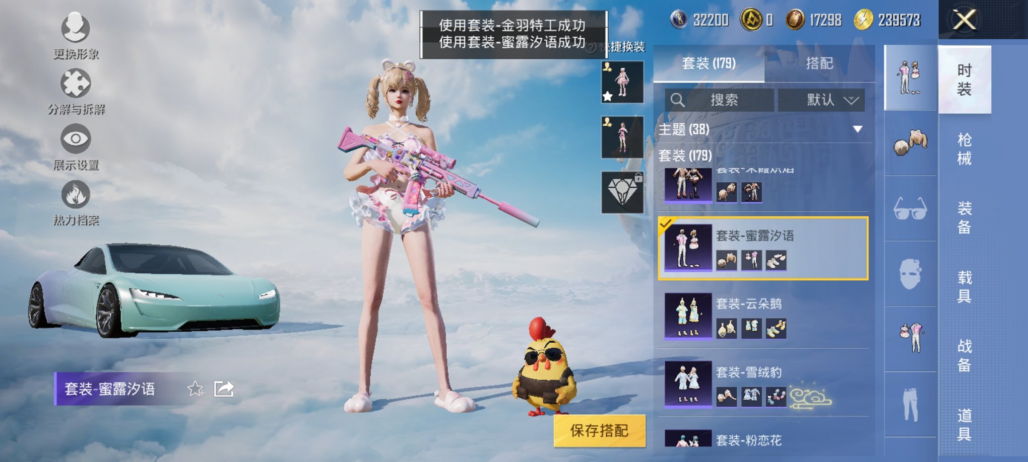 HPCMW3323169和平精英账号详情图14 HPCMW3323169和平精英账号详情图14