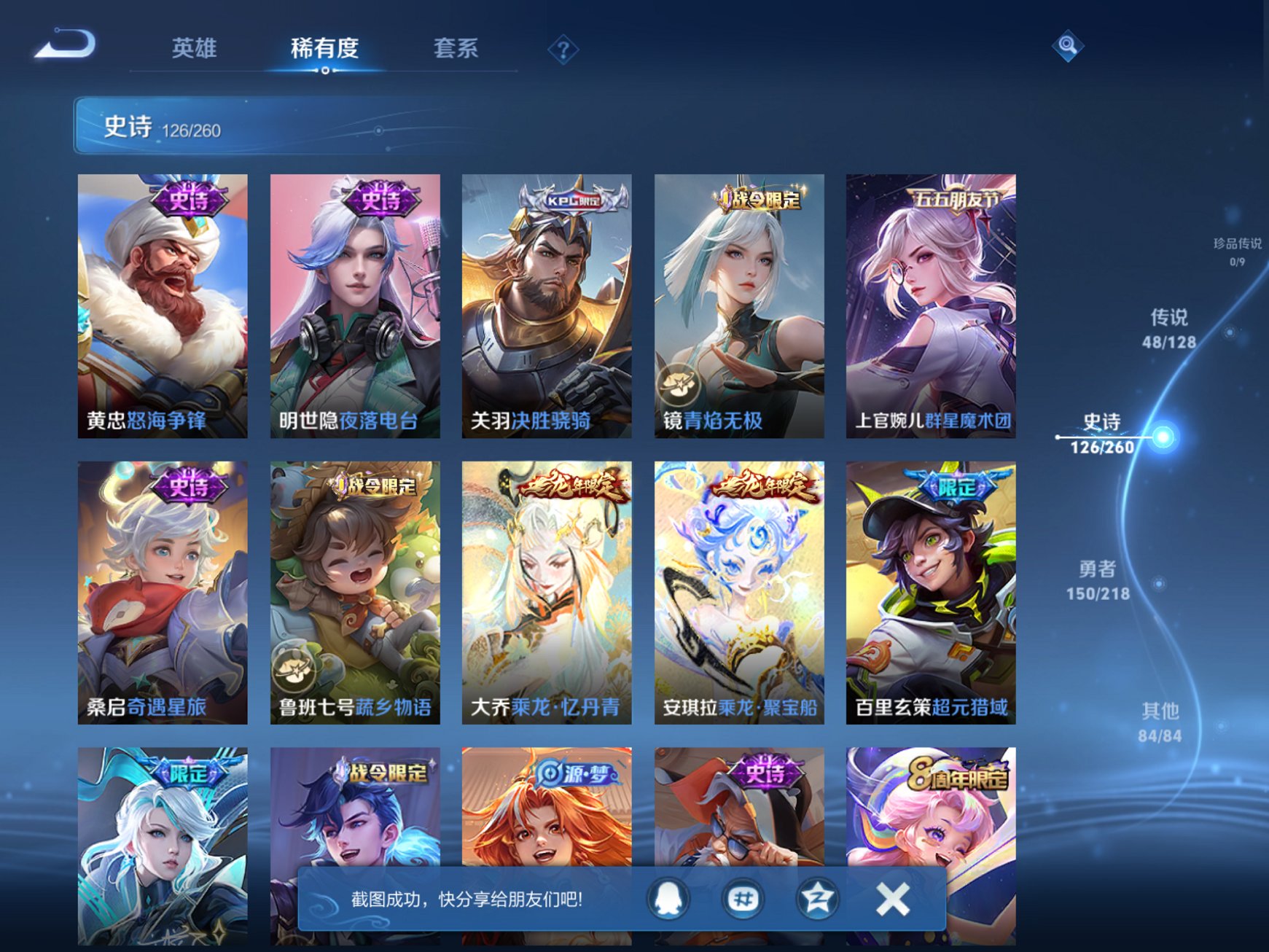 WZCMW3264781王者荣耀账号详情图2 WZCMW3264781王者荣耀账号详情图2