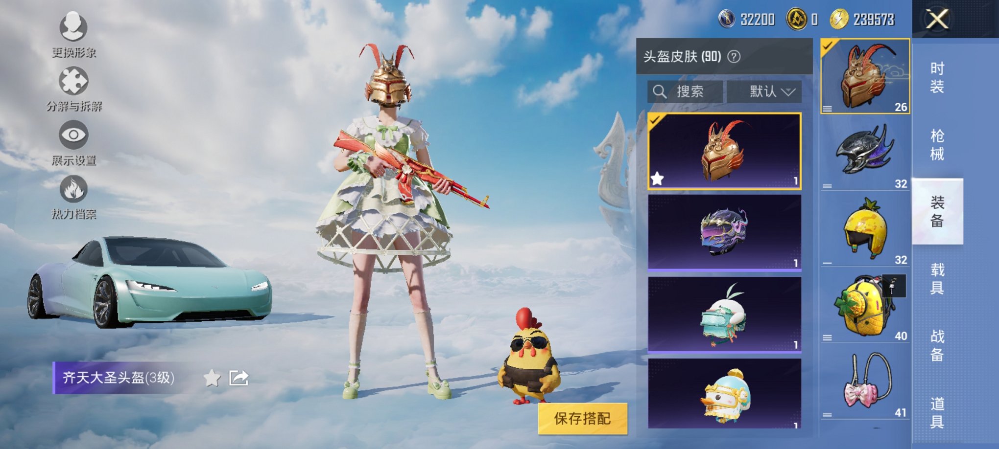 HPCMW3323169和平精英账号详情图15 HPCMW3323169和平精英账号详情图15