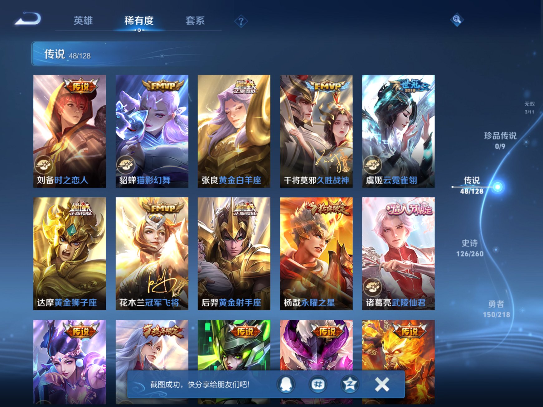 WZCMW3264781王者荣耀账号详情图3 WZCMW3264781王者荣耀账号详情图3