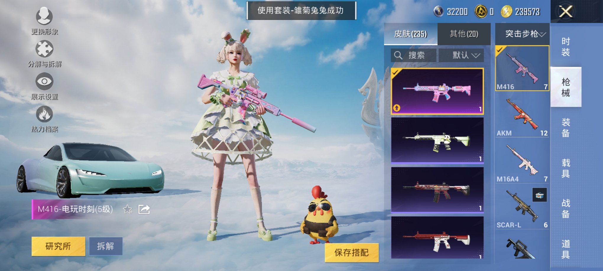 HPCMW3323169和平精英账号详情图16 HPCMW3323169和平精英账号详情图16