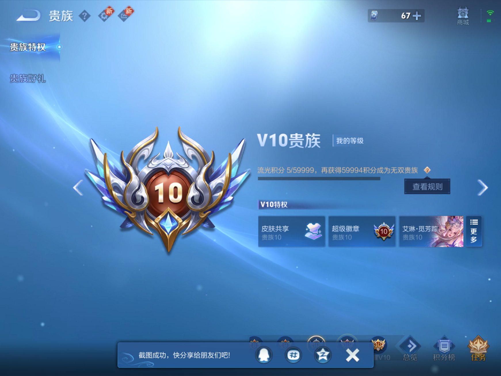 WZCMW3264781王者荣耀账号详情图4 WZCMW3264781王者荣耀账号详情图4