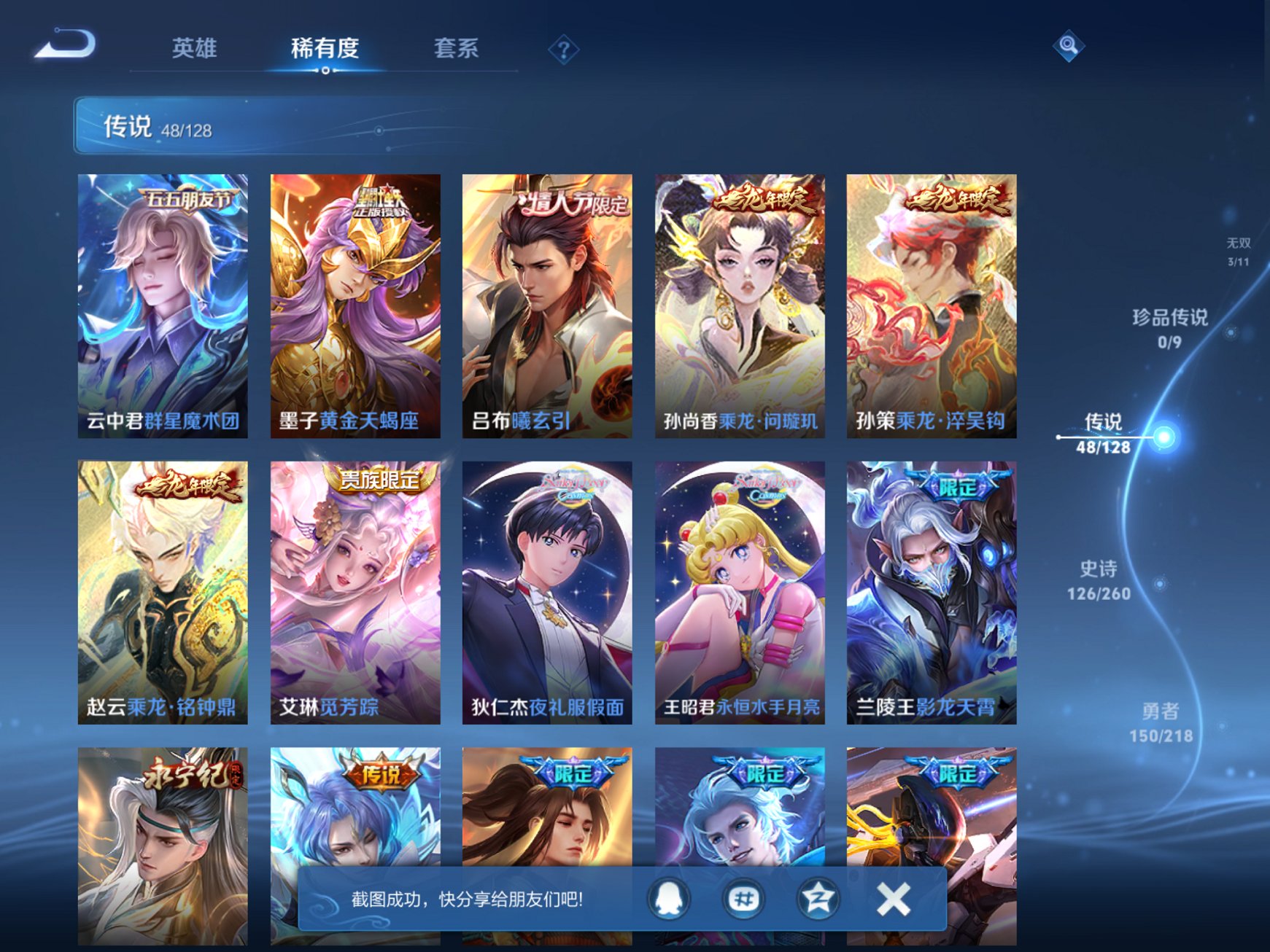 WZCMW3264781王者荣耀账号详情图7 WZCMW3264781王者荣耀账号详情图7