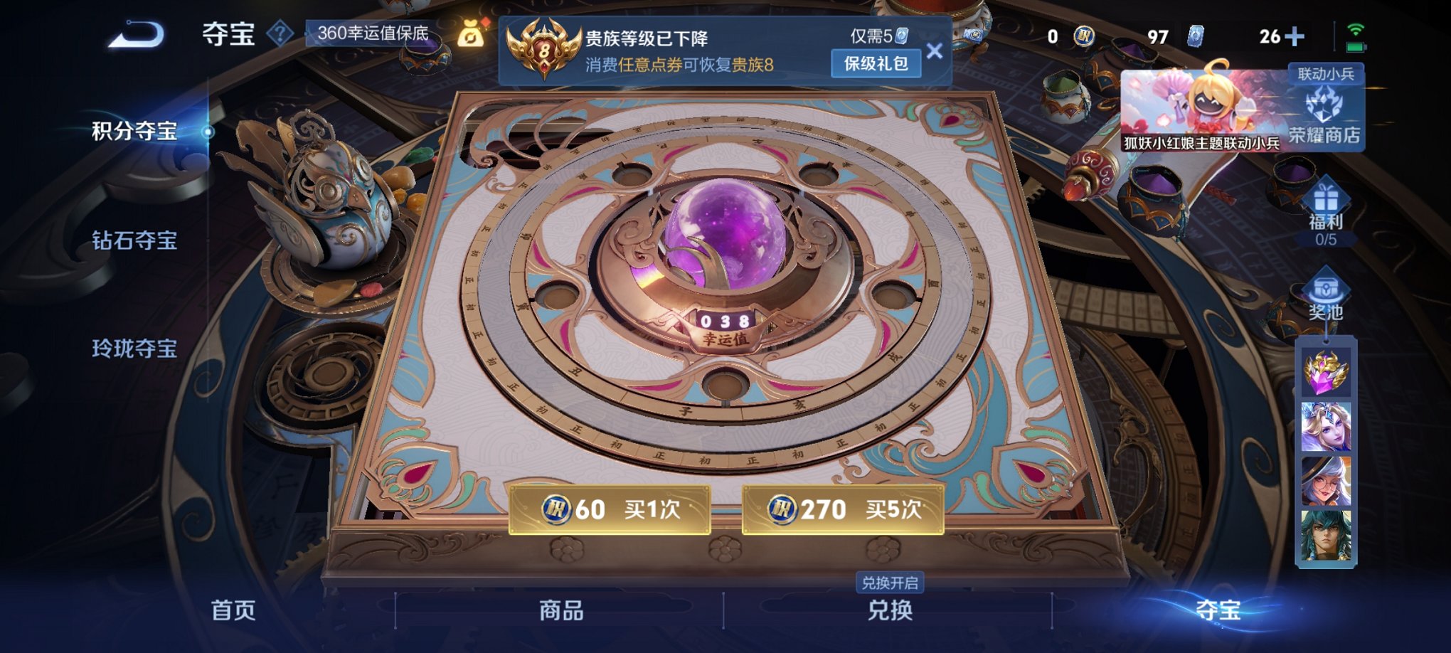 WZCMW3264772王者荣耀账号详情图2