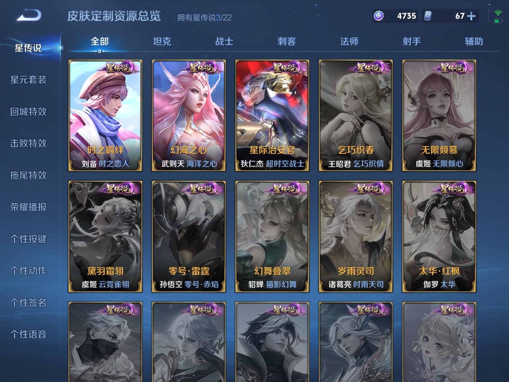 WZCMW3264781王者荣耀账号详情图8 WZCMW3264781王者荣耀账号详情图8