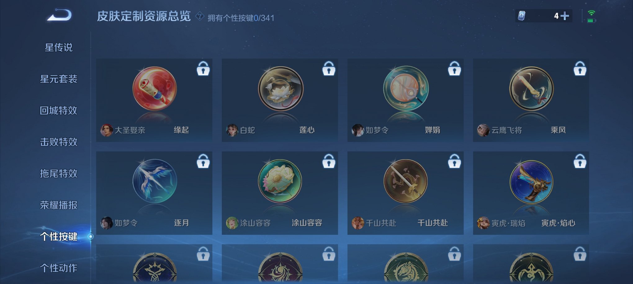 WZCMW3264786王者荣耀账号详情图3 WZCMW3264786王者荣耀账号详情图3
