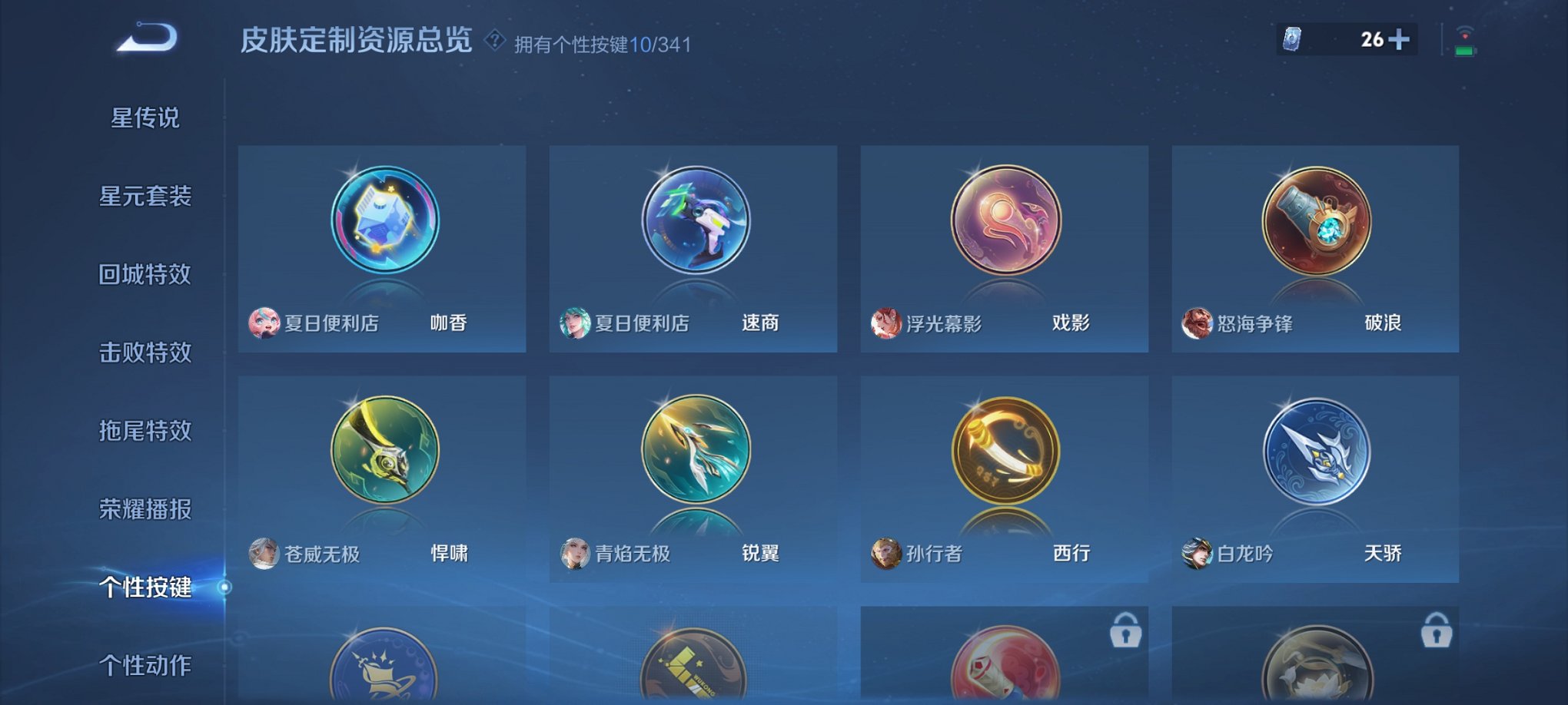 WZCMW3264772王者荣耀账号详情图3