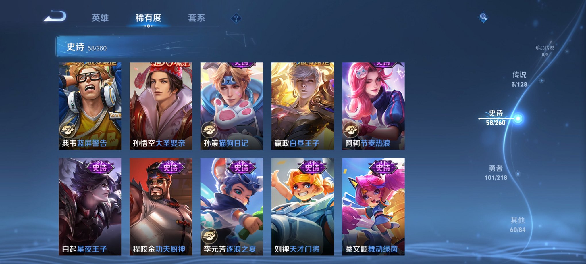 WZCMW3264786王者荣耀账号详情图4 WZCMW3264786王者荣耀账号详情图4
