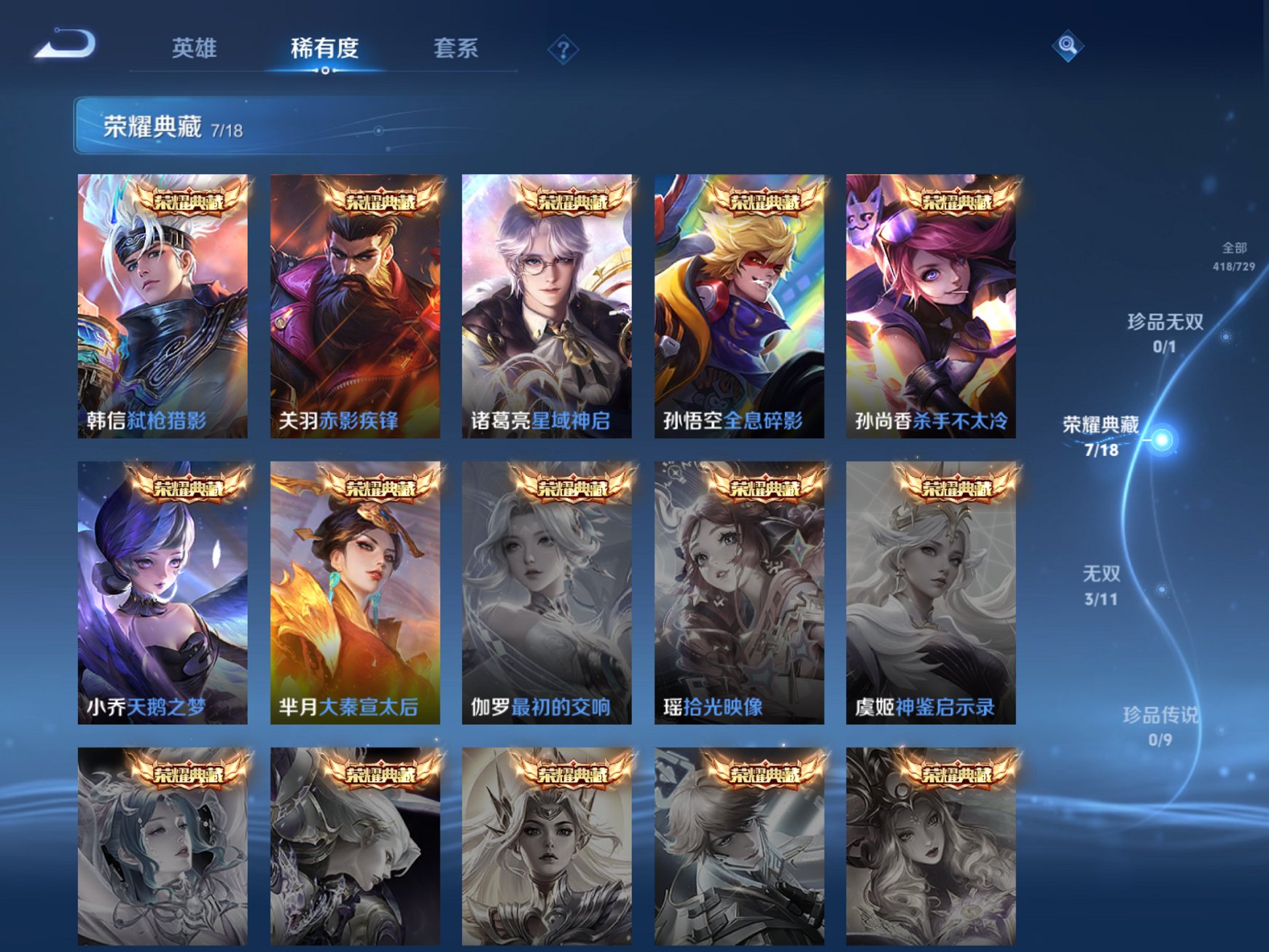 WZCMW3264781王者荣耀账号详情图10 WZCMW3264781王者荣耀账号详情图10