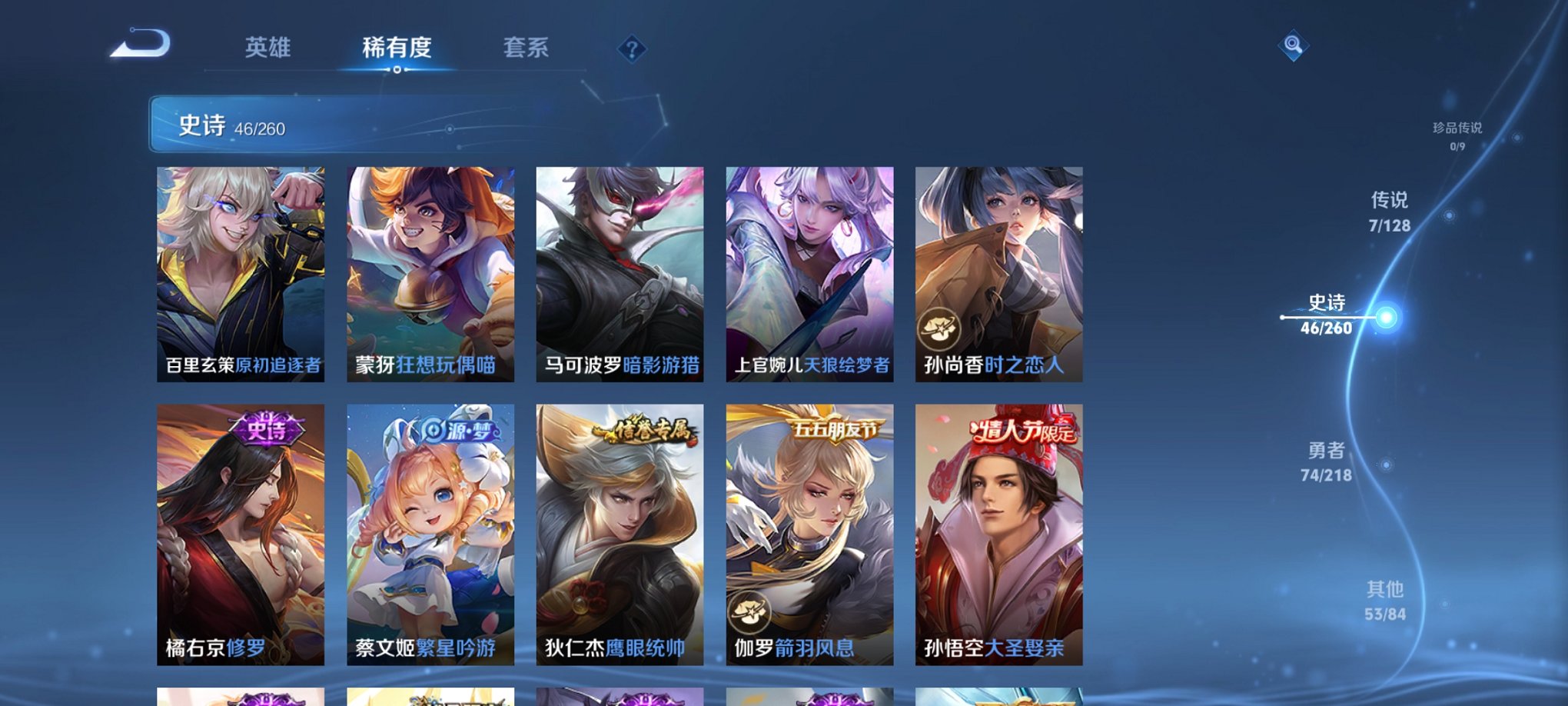 WZCMW3264772王者荣耀账号详情图4