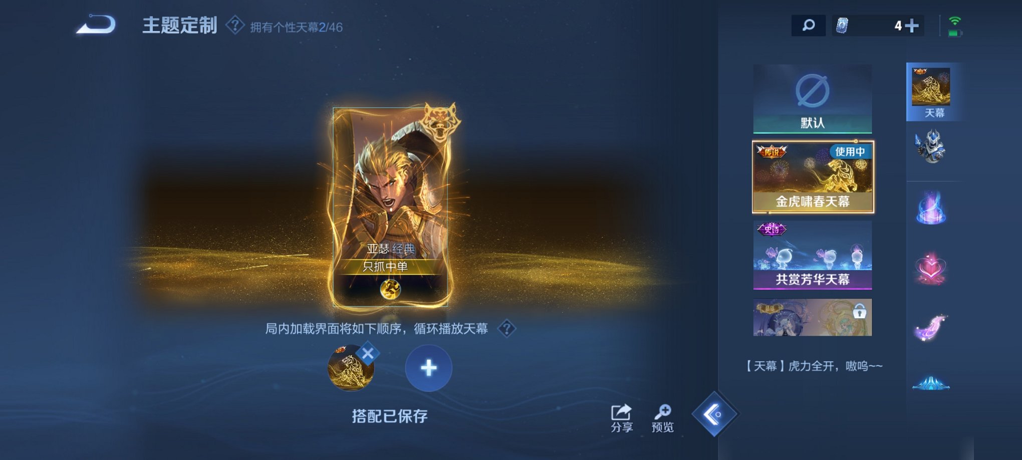 WZCMW3264786王者荣耀账号详情图5 WZCMW3264786王者荣耀账号详情图5
