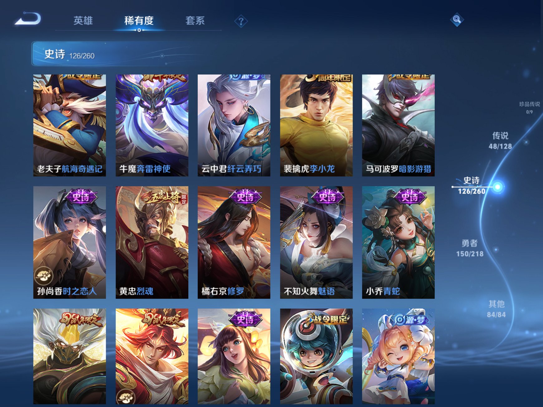 WZCMW3264781王者荣耀账号详情图12 WZCMW3264781王者荣耀账号详情图12