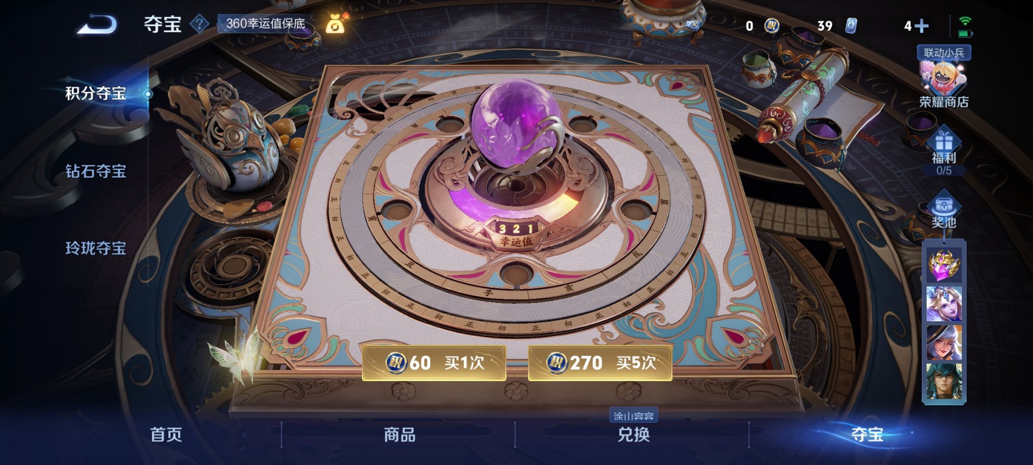 WZCMW3264786王者荣耀账号详情图7 WZCMW3264786王者荣耀账号详情图7