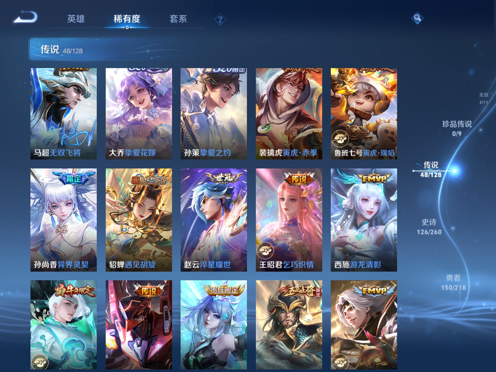 WZCMW3264781王者荣耀账号详情图13 WZCMW3264781王者荣耀账号详情图13