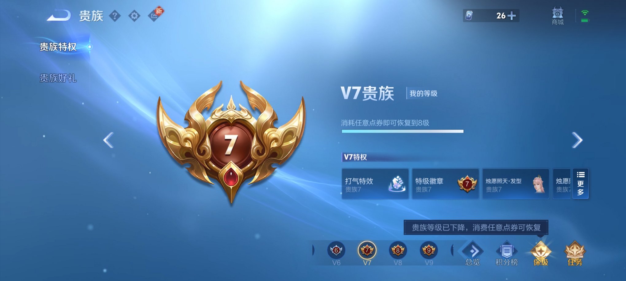 WZCMW3264772王者荣耀账号详情图7
