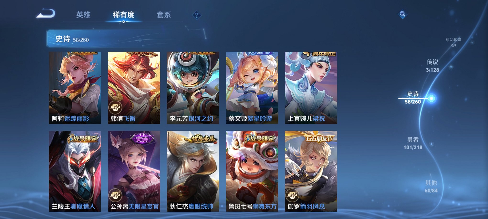 WZCMW3264786王者荣耀账号详情图8 WZCMW3264786王者荣耀账号详情图8