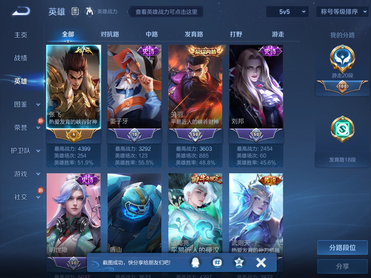 WZCMW3264781王者荣耀账号详情图14 WZCMW3264781王者荣耀账号详情图14
