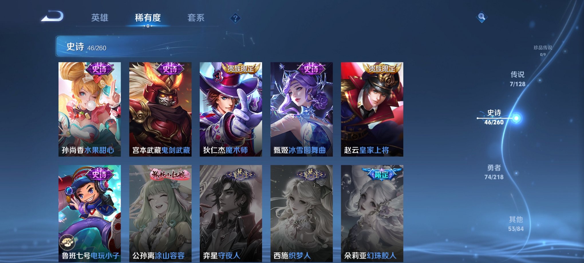 WZCMW3264772王者荣耀账号详情图8
