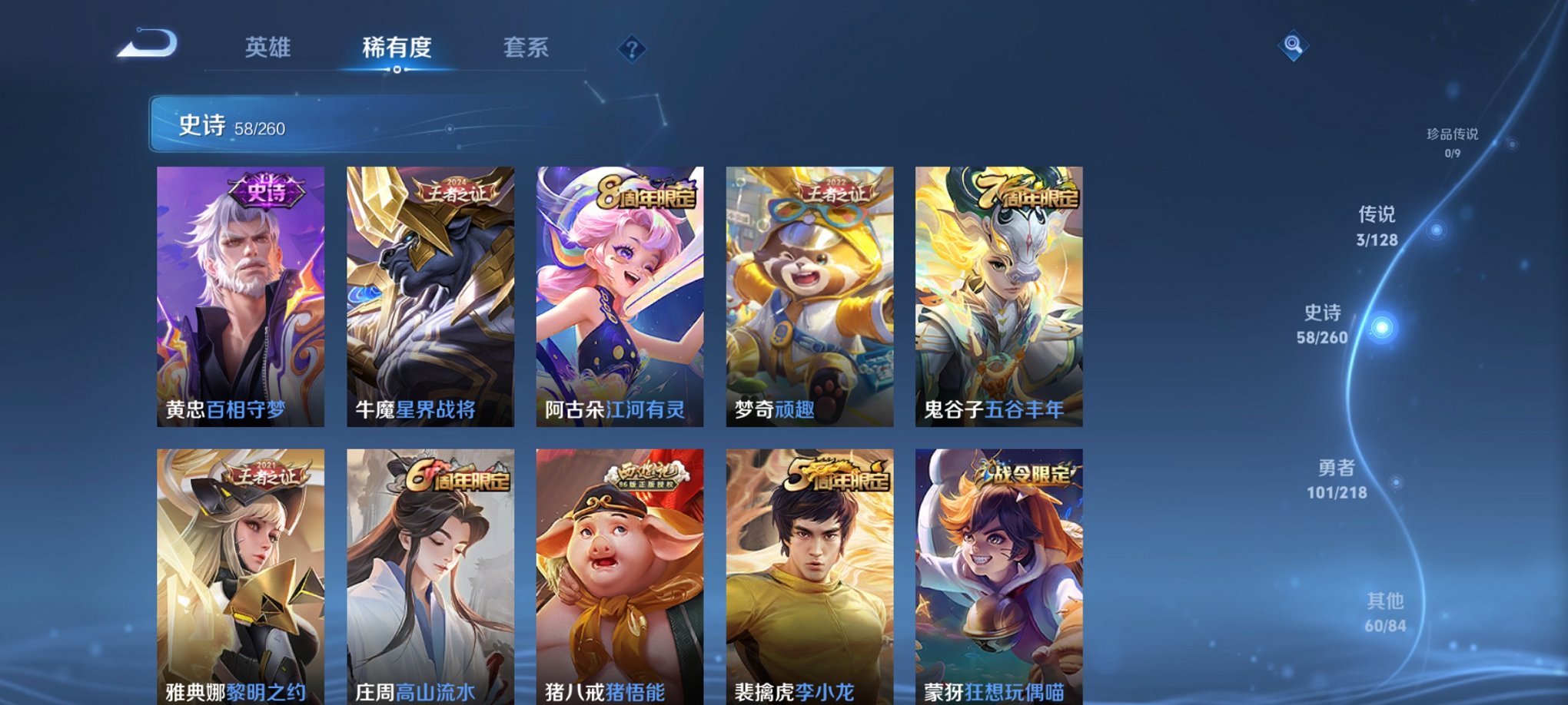 WZCMW3264786王者荣耀账号详情图9 WZCMW3264786王者荣耀账号详情图9