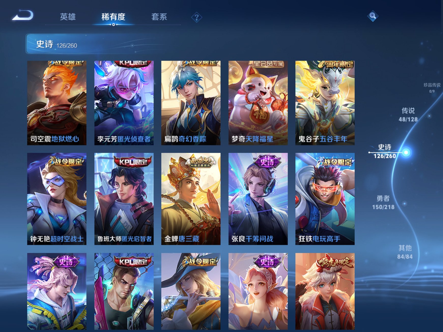 WZCMW3264781王者荣耀账号详情图15 WZCMW3264781王者荣耀账号详情图15