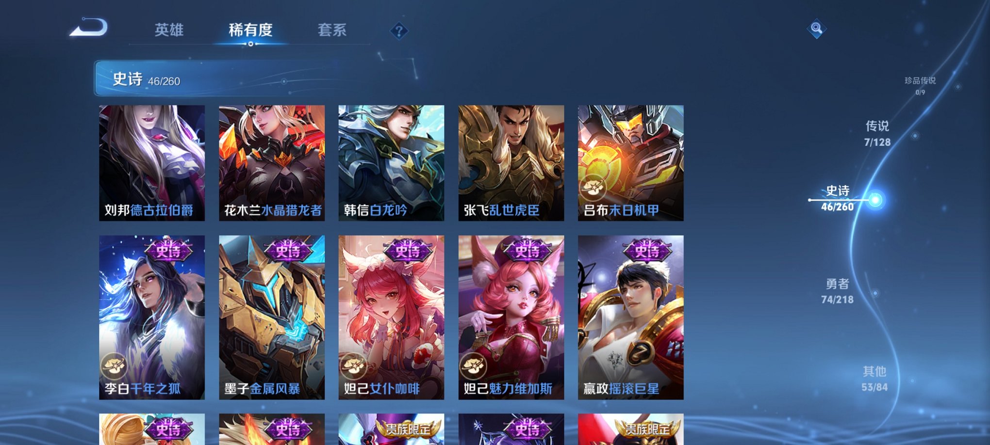 WZCMW3264772王者荣耀账号详情图9