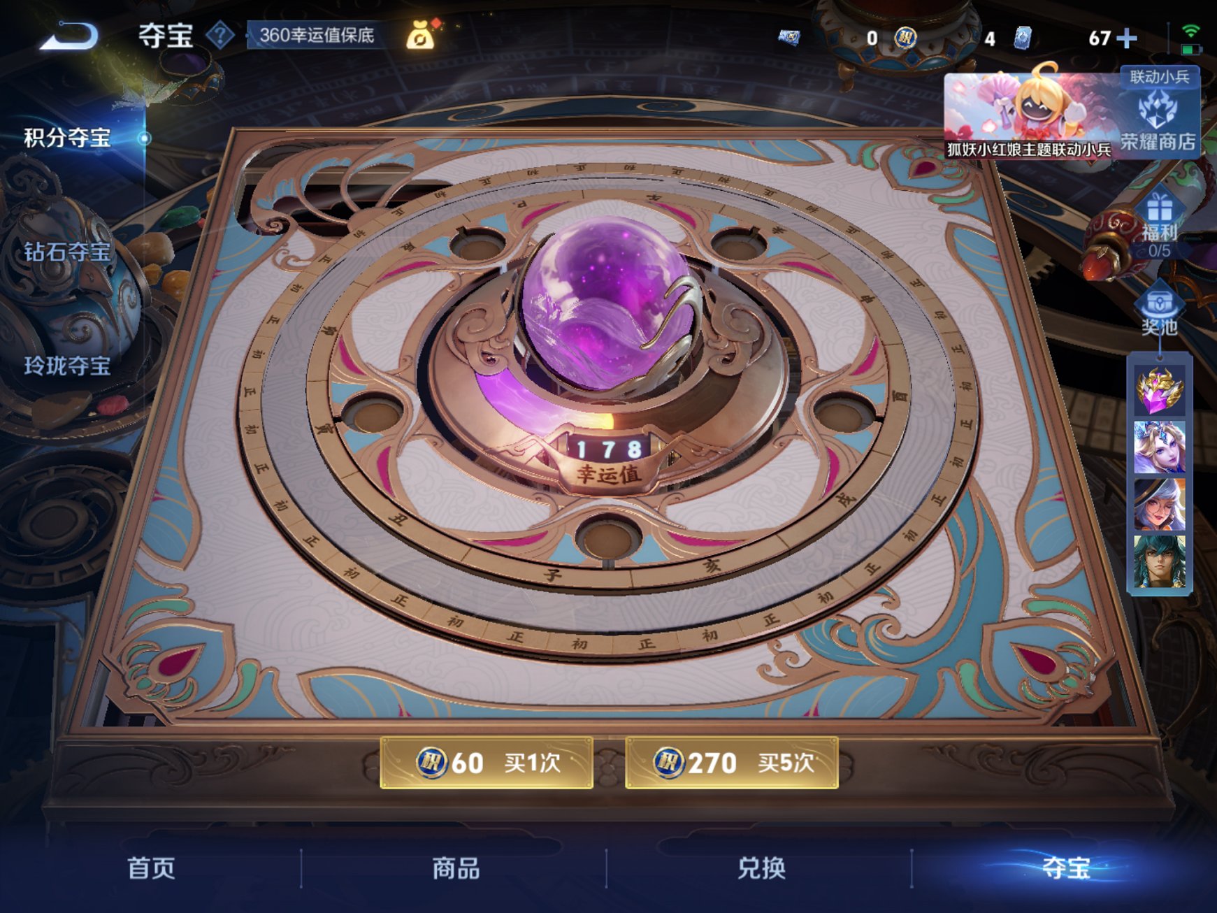 WZCMW3264781王者荣耀账号详情图16 WZCMW3264781王者荣耀账号详情图16