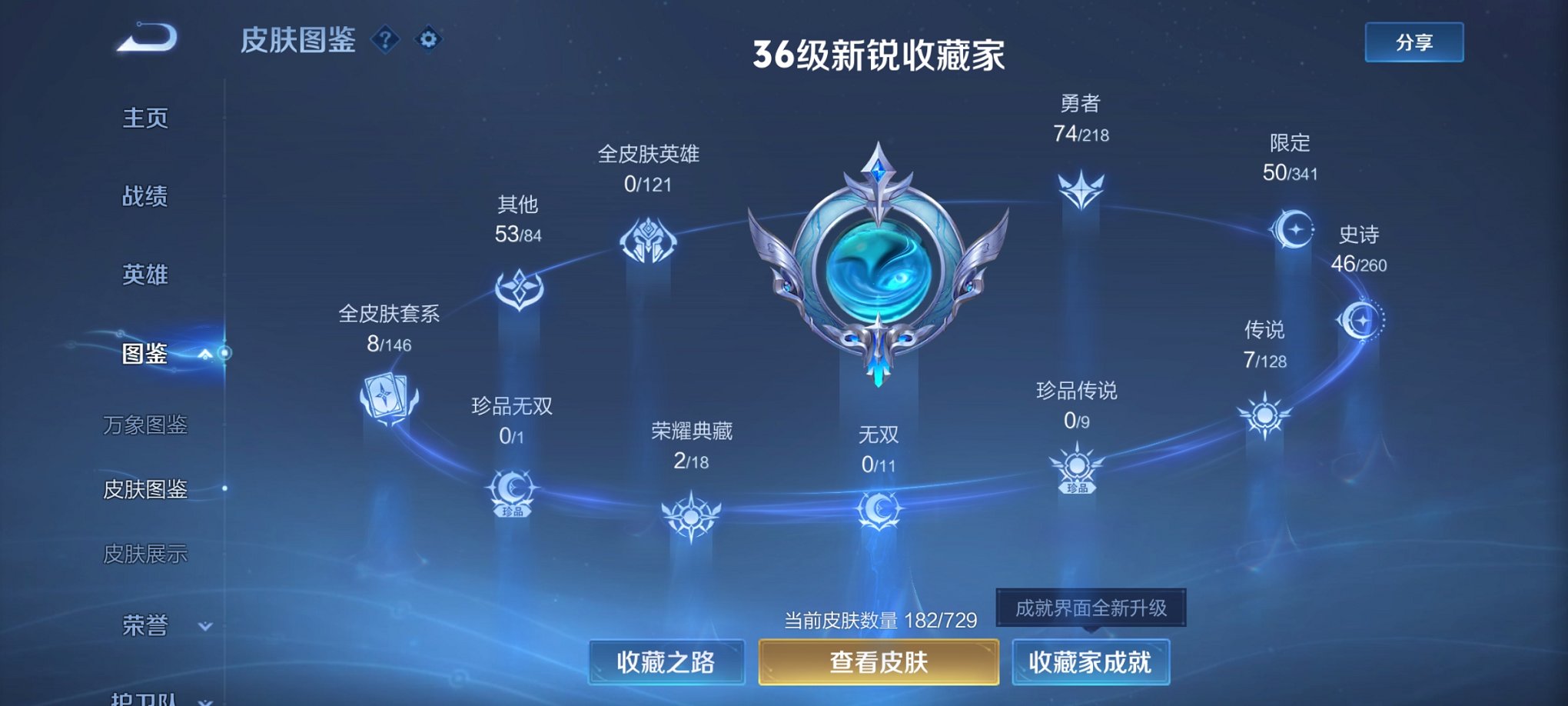 WZCMW3264772王者荣耀账号详情图11