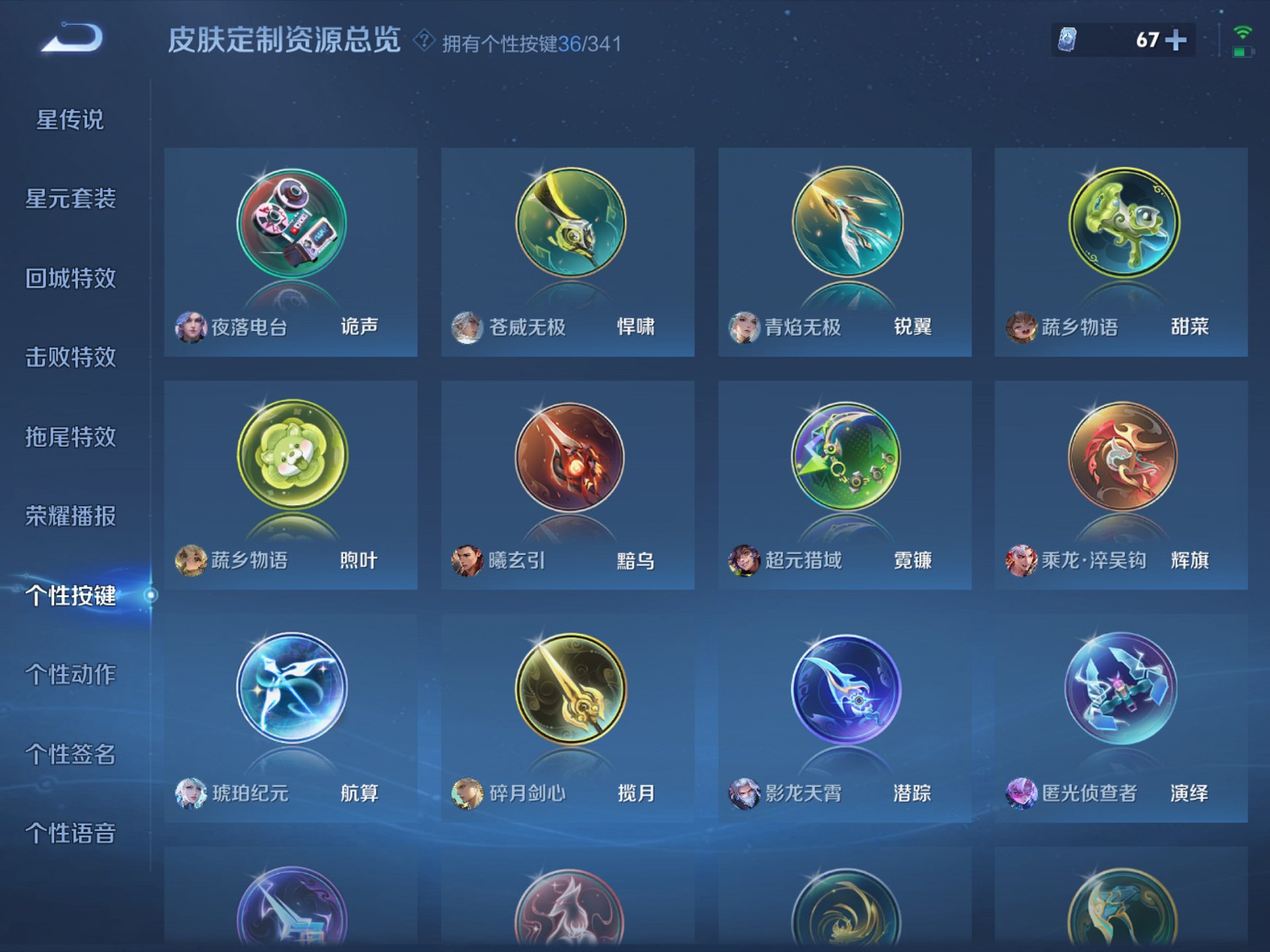 WZCMW3264781王者荣耀账号详情图18 WZCMW3264781王者荣耀账号详情图18