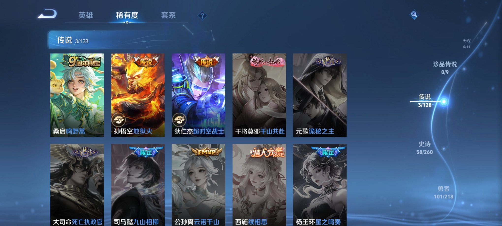 WZCMW3264786王者荣耀账号详情图13 WZCMW3264786王者荣耀账号详情图13